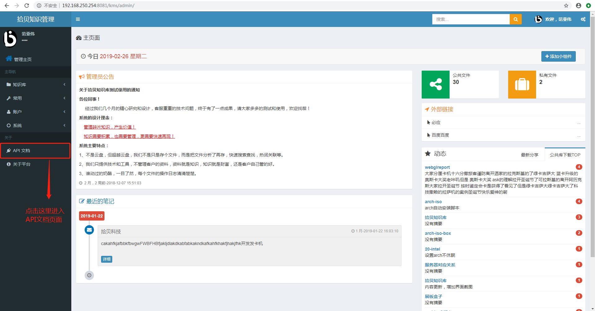 ../../_images/API.png