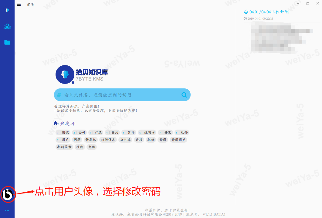 ../../_images/kmsdesk_index.png