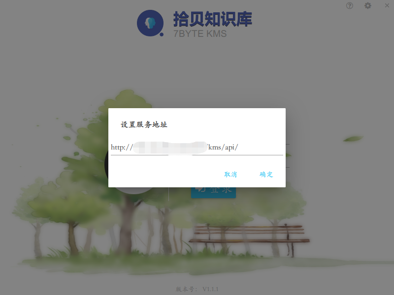 ../../_images/kmsdesk_services.png