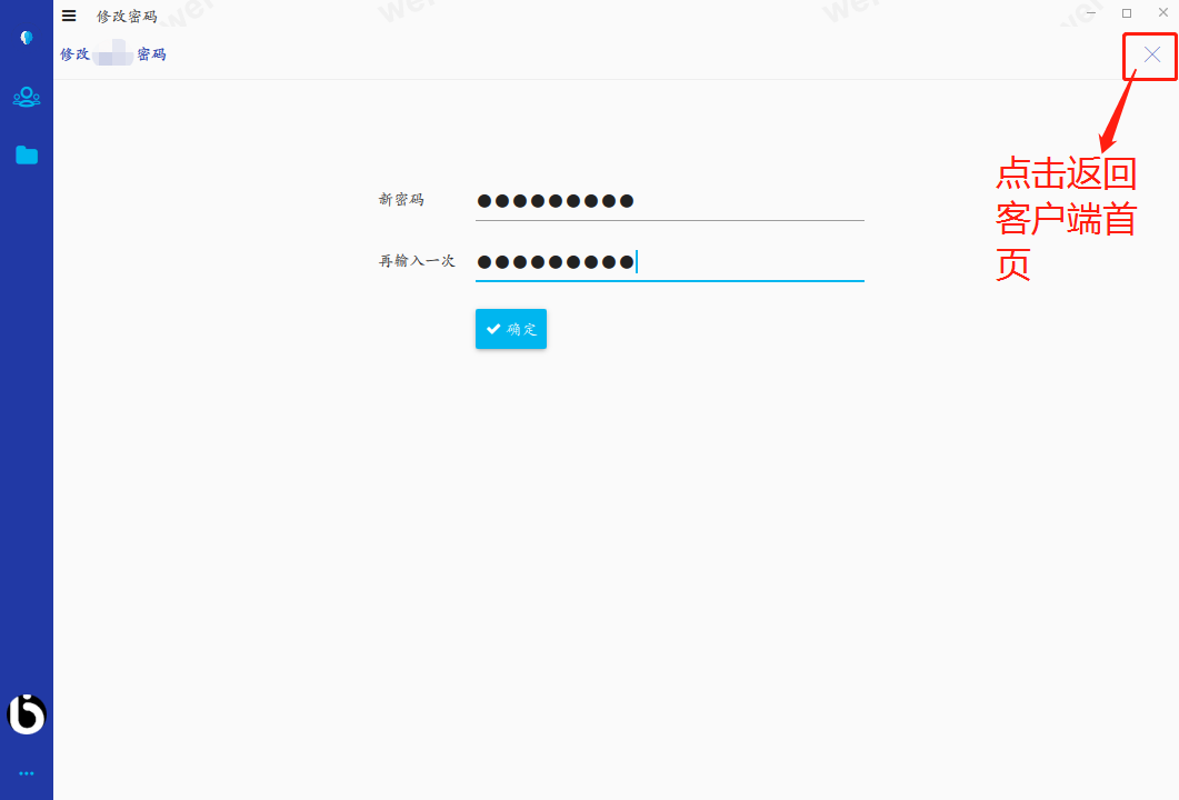 ../../_images/password.png