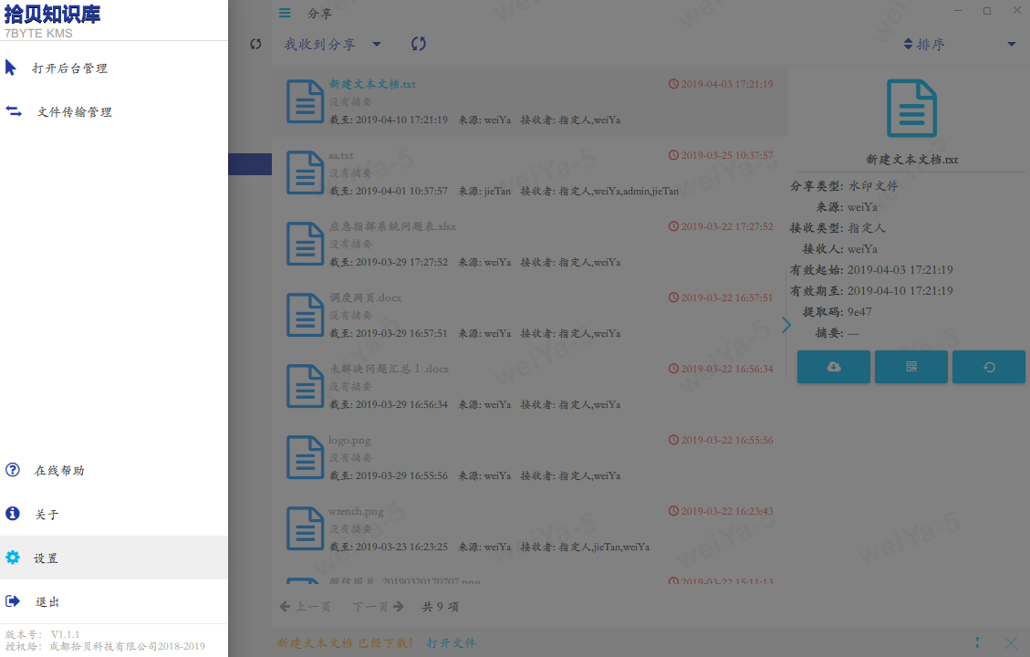 ../../_images/settings.png