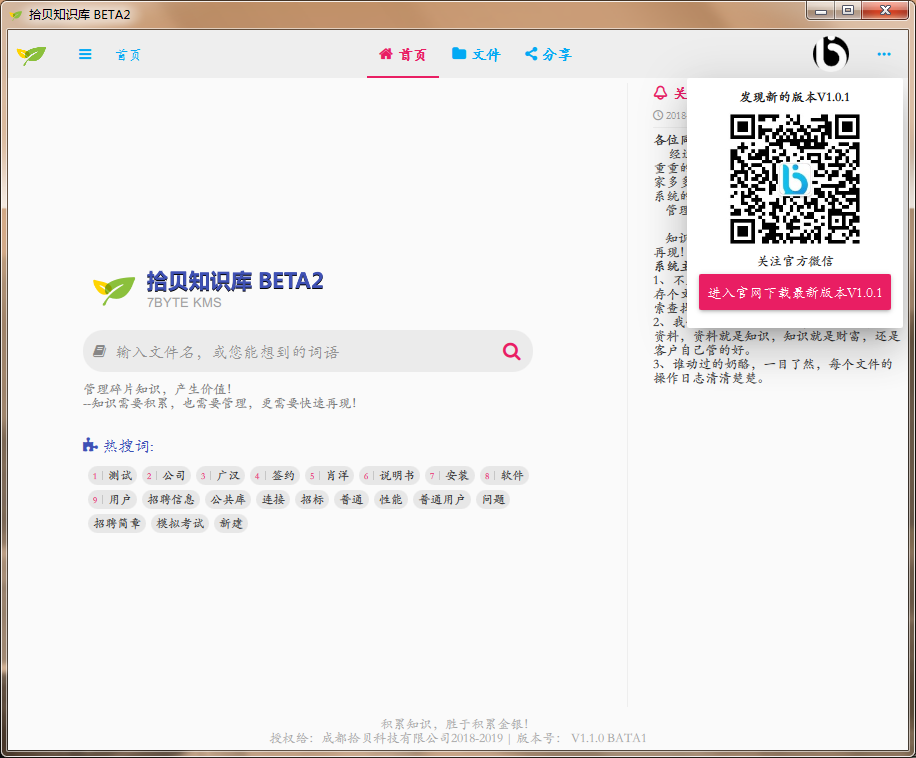 ../../_images/update_mark.png