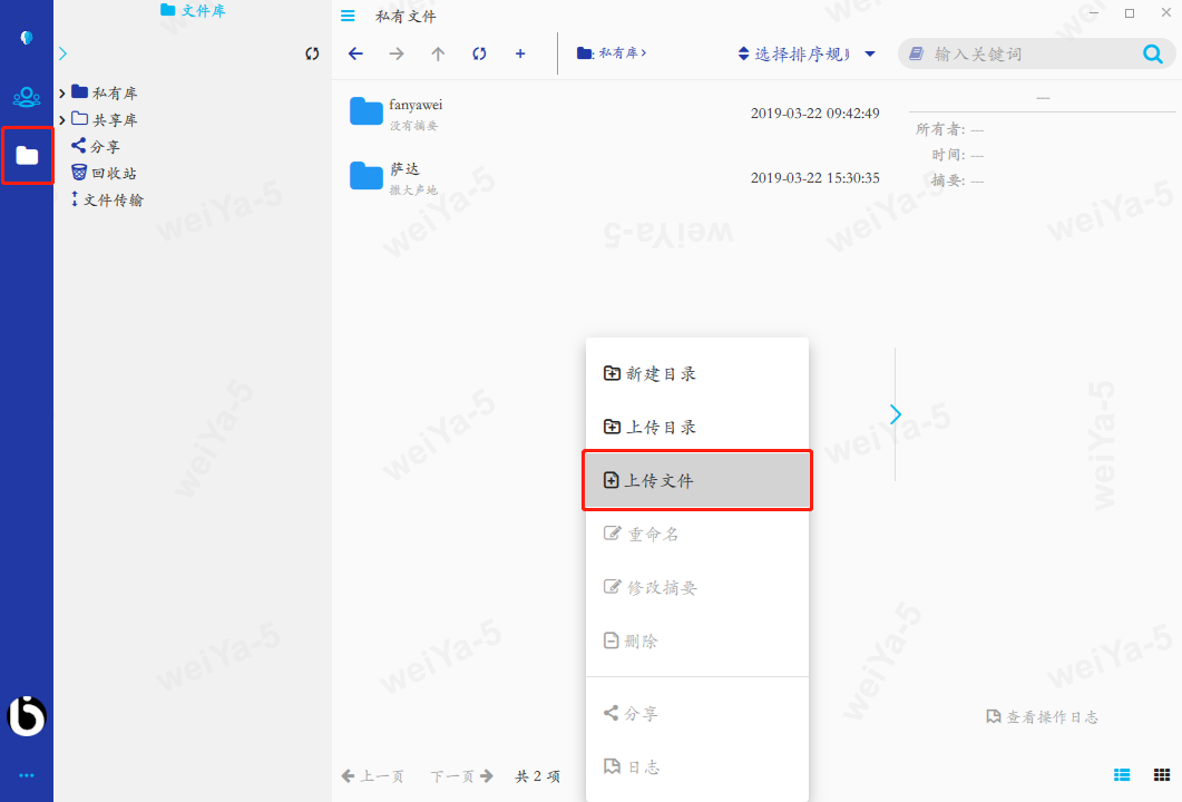 ../../_images/uploadfile.png