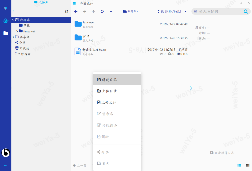 ../../_images/uploadfile_public.png