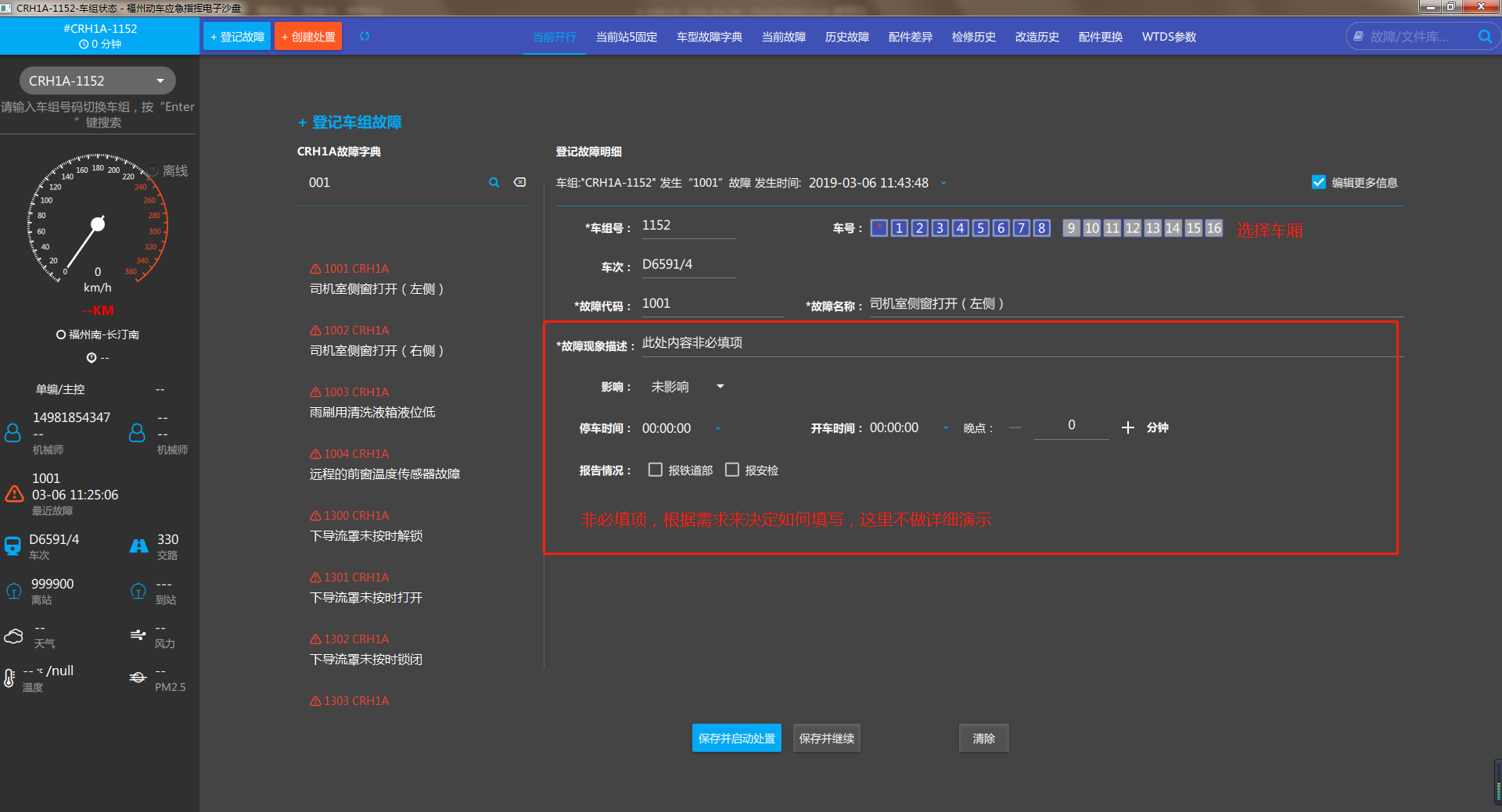 ../../_images/Registration_finish.png