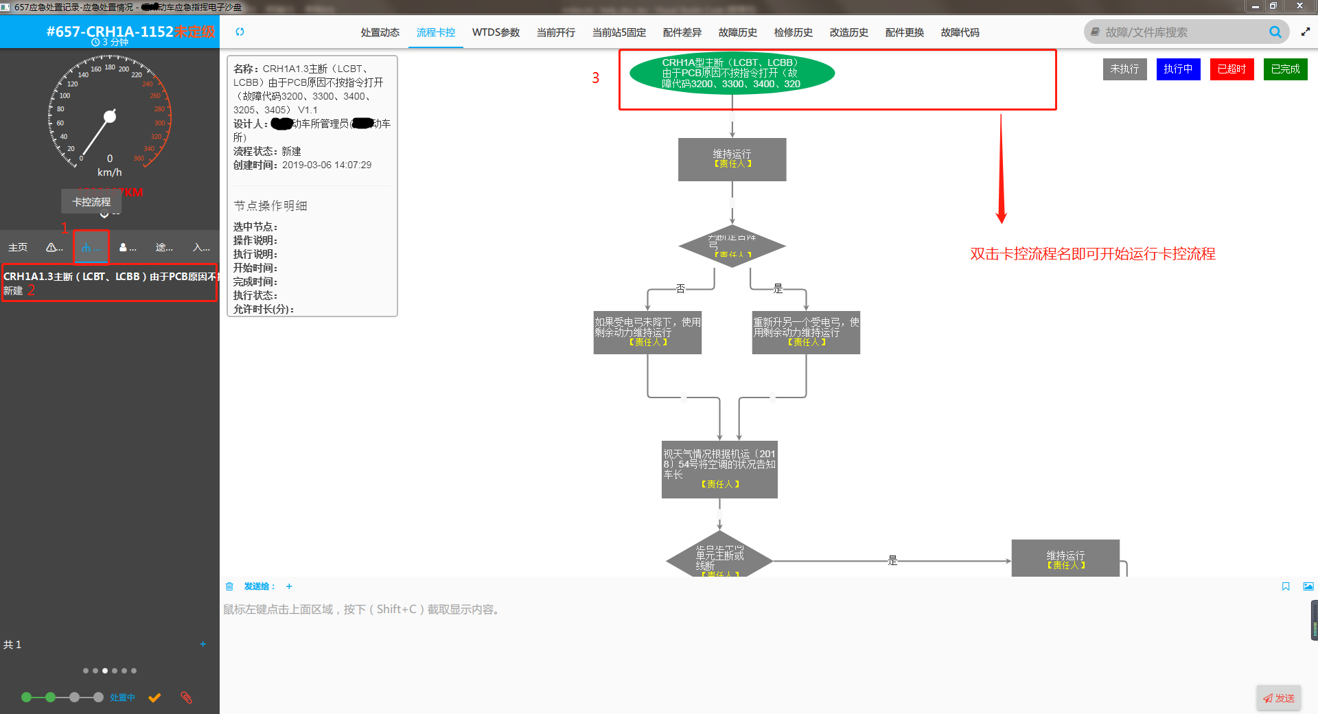 ../../_images/control_process.png