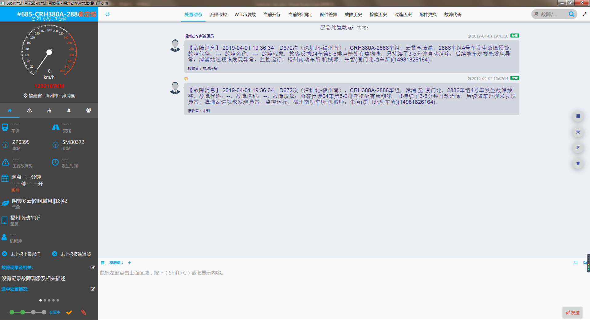 ../../_images/dispose_info.png