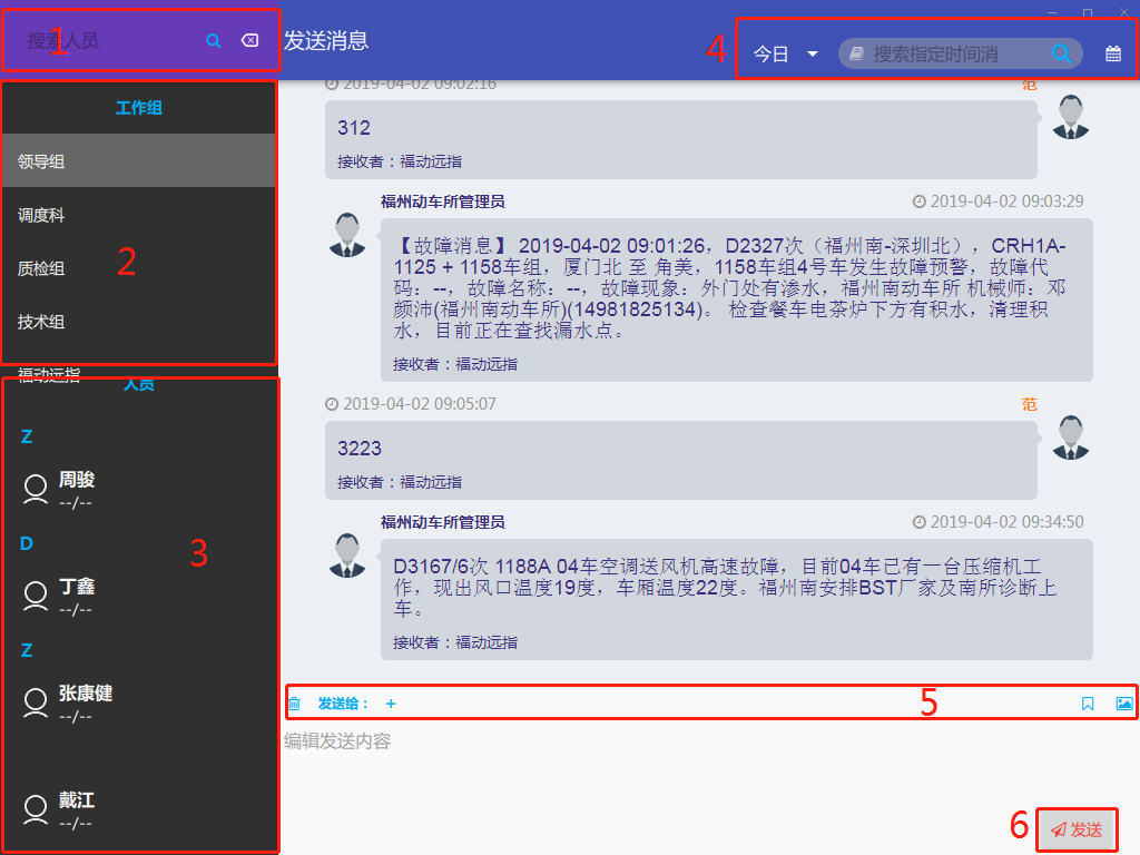 ../../_images/messagesend.png