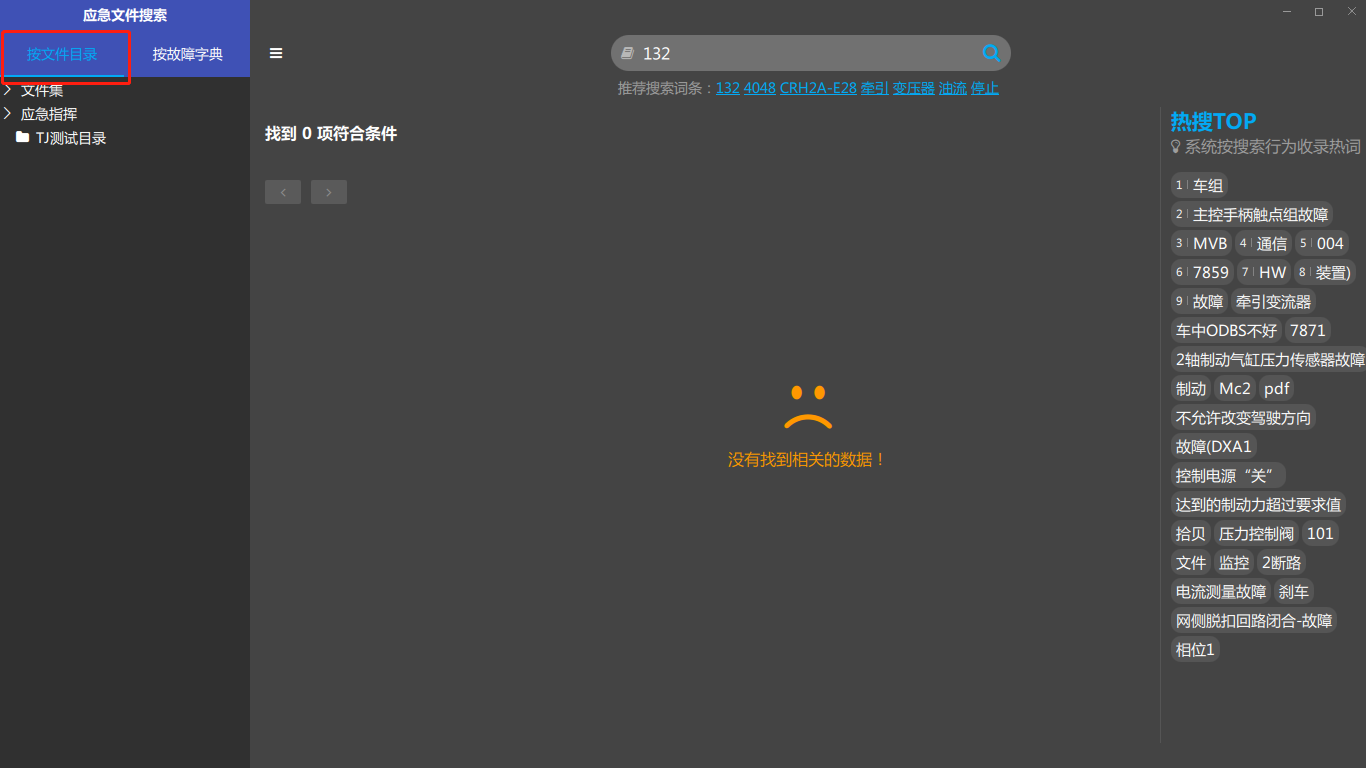 ../../_images/sercherror.png