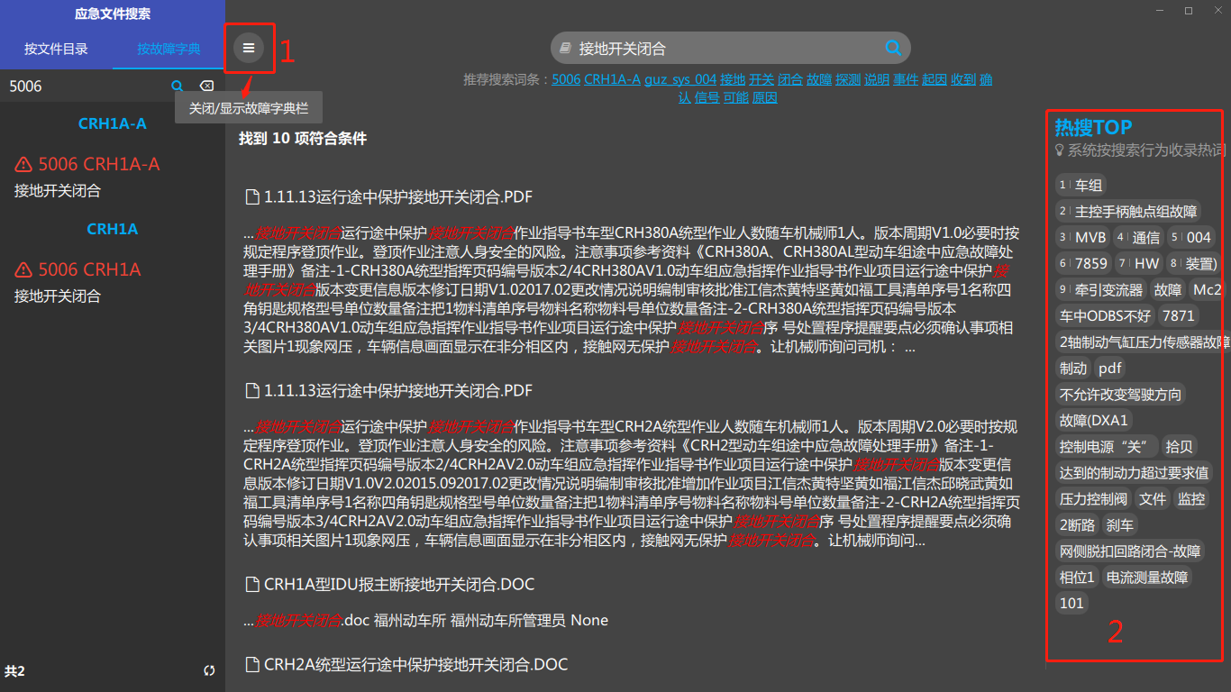 ../../_images/serchtop.png