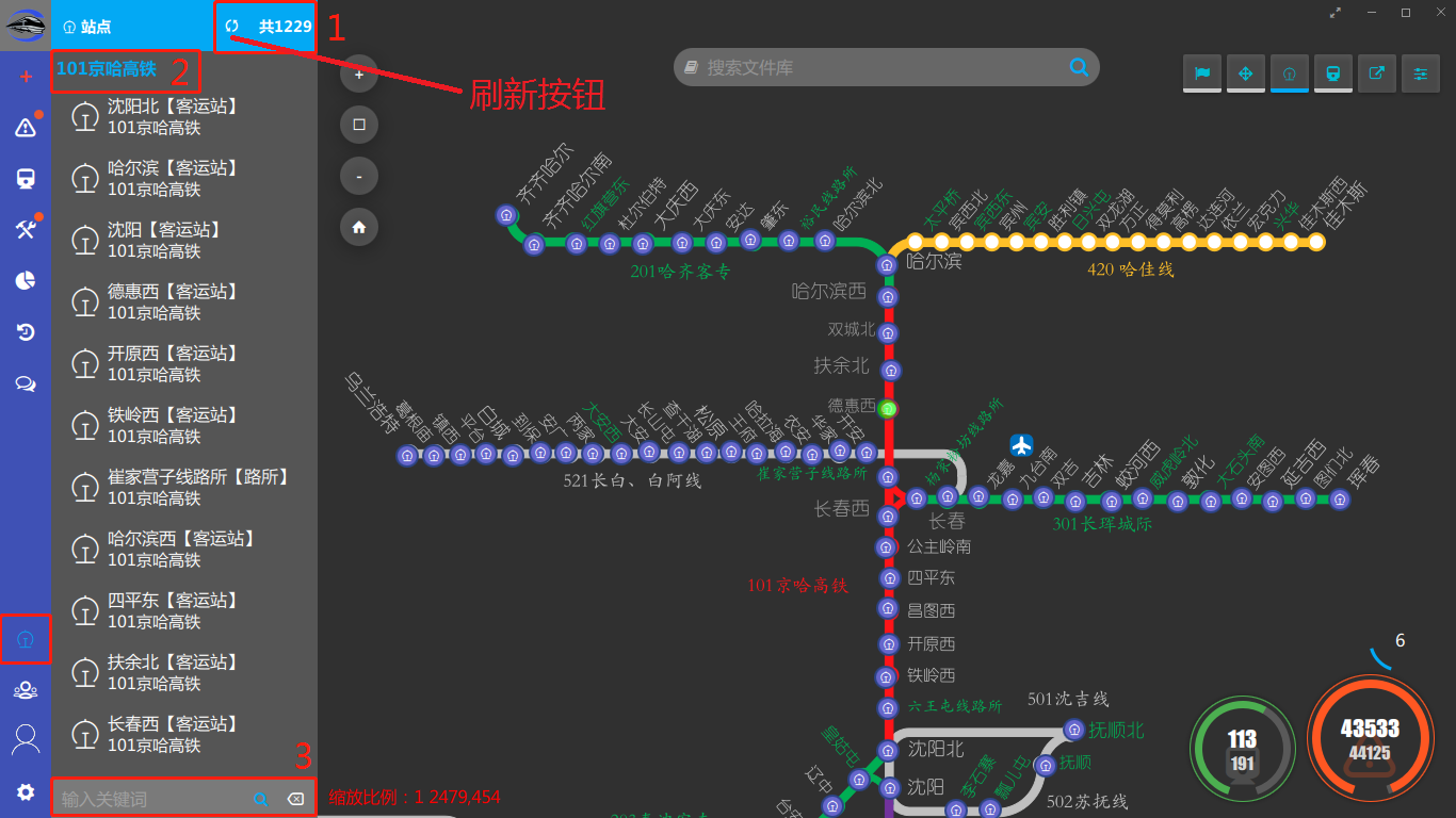 ../../_images/stationlist.png
